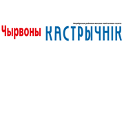 Чырвоны Кастрычнік