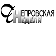 Днепровская неделя