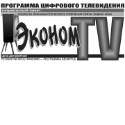 Эконом TV