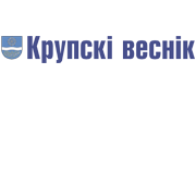 Крупскi веснiк