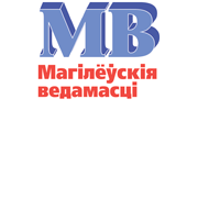 Могилевские ведомости