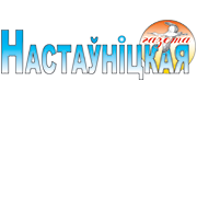 Настаўніцкая газета