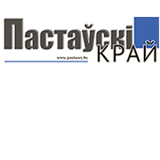 Газета "Поставский край"