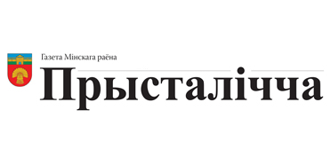 Прысталiчча