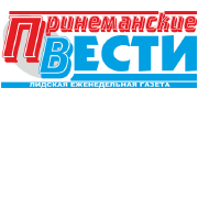 Газета «Принеманские вести»