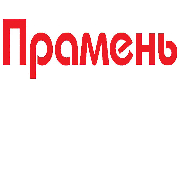 Газета "Прамень"
