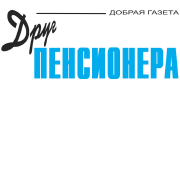 Друг пенсионера