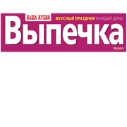 Выпечка