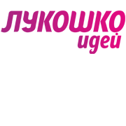 Лукошко идей