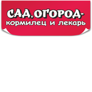 Сад, огород