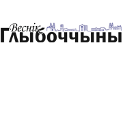 Веснiк Глыбоччыны