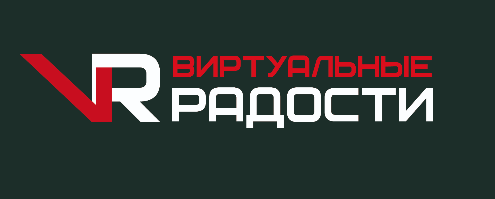 Газета «Виртуальные радости»