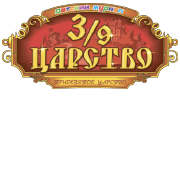 3/9 царство