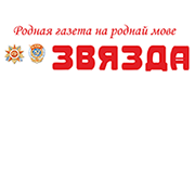 Звязда